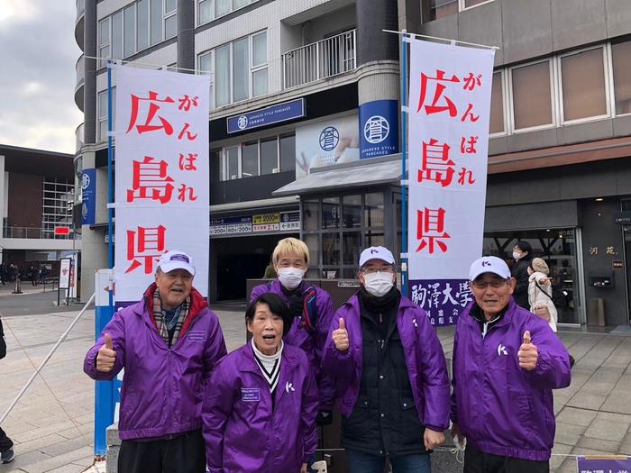 広島県支部応援1.jpg