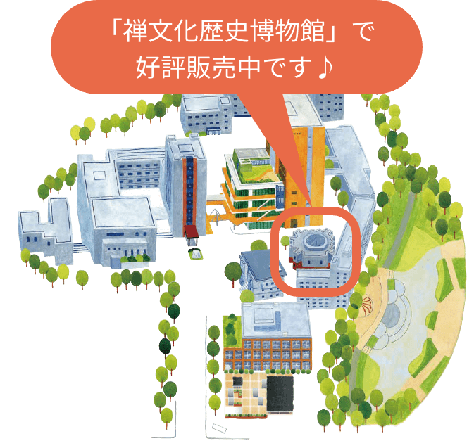 「禅文化歴史博物館」で好評販売中です♪