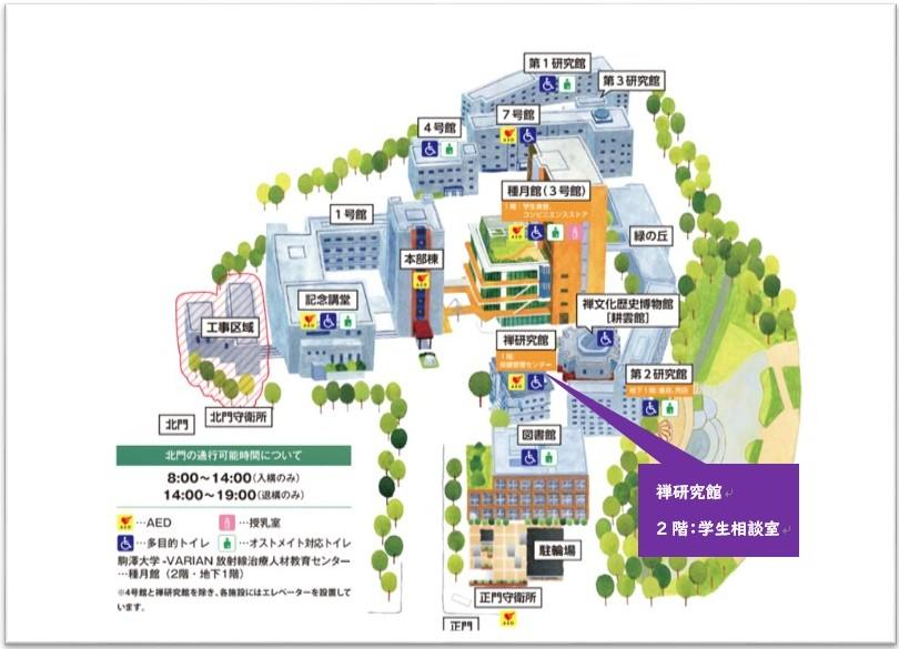 キャンパスマップ（相談室HP用）