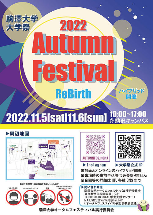 20211014autumnfes01