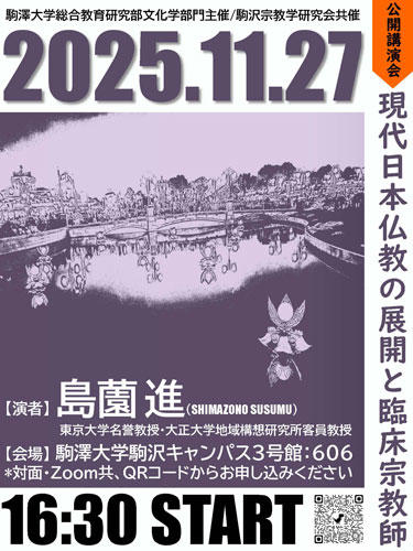 20251105japanese-culture01