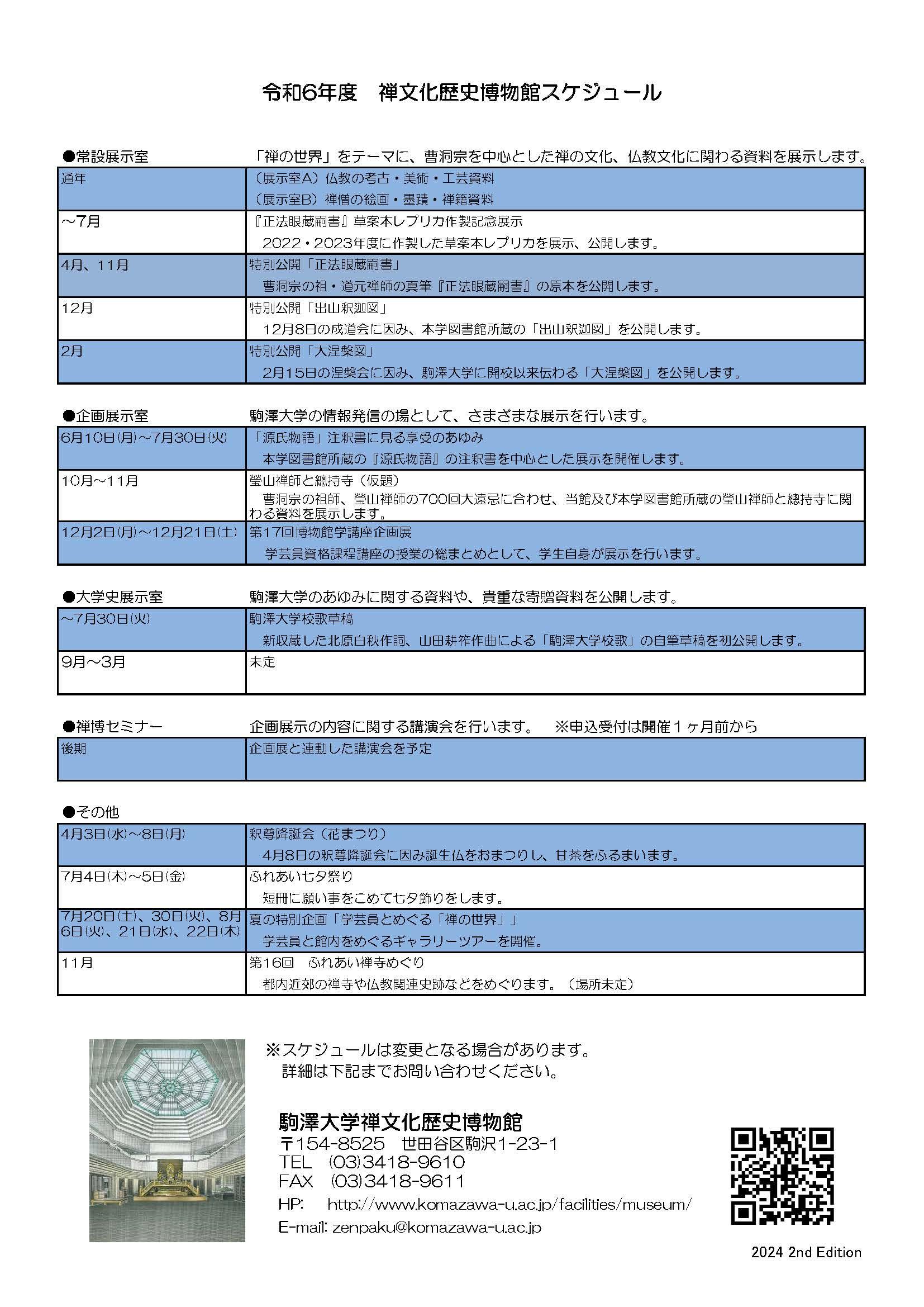 展示催事_2nd