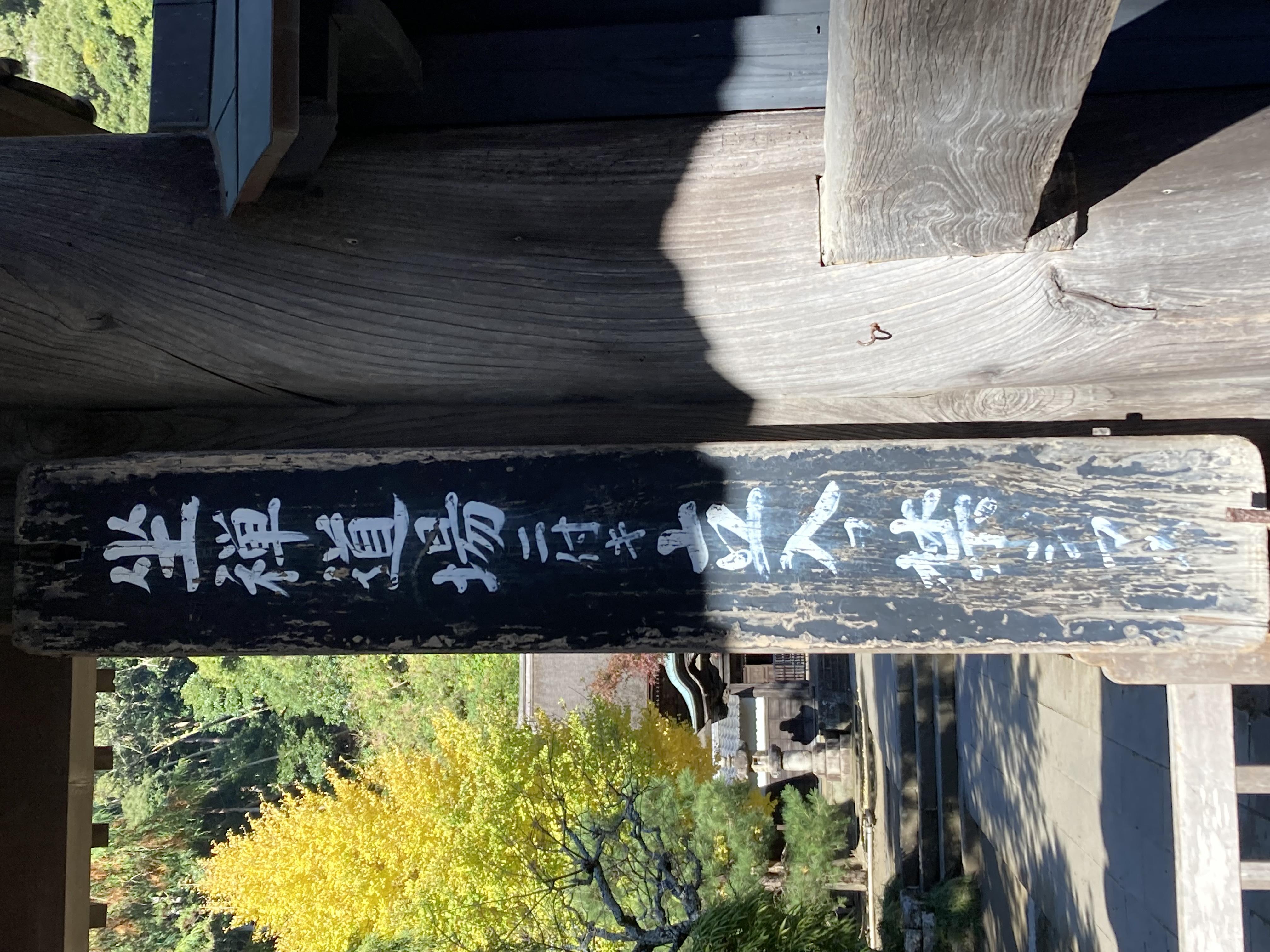 「舎利殿」見学3