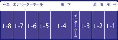 心理学第Ⅰ実験室見取図（第1研究館1F東側）