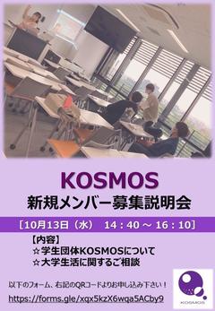 20211013KOSMOS.jpg