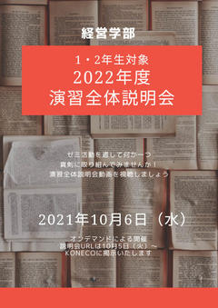 211004seminar poster.jpg