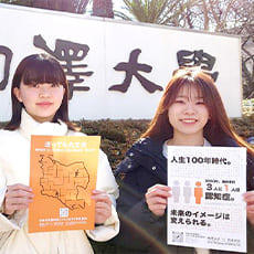 小野瀬ゼミ作成ポスターが世田谷区内に掲示