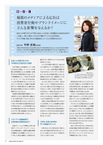 広報誌Link記事へ