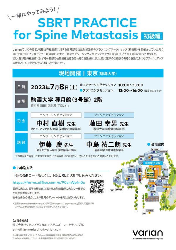 SBRT practice_tokyo SBRT practice_tokyo