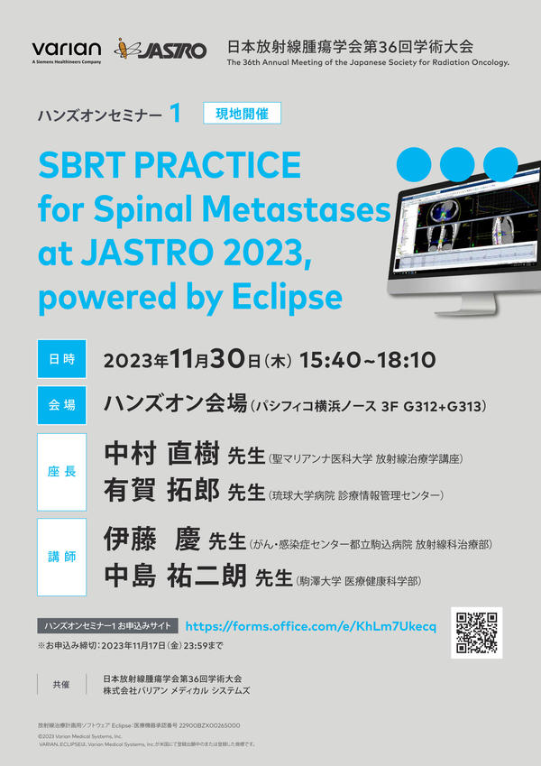 Varian SBRT PRACTICE in JASTRO