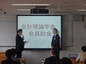 第29回会計理論学会全国大会の様子