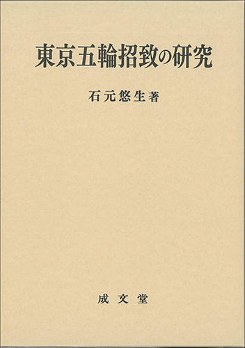 『世界の憲法を知ろう―憲法改正への道しるべ―』