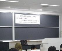 houken_seminar_250627_1