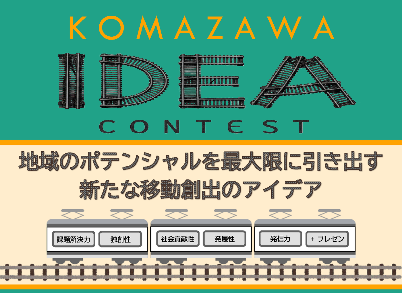 idea-con2025_20250530.png