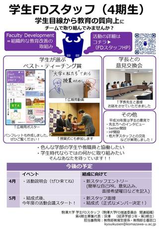 20190418_fdcのサムネイル画像