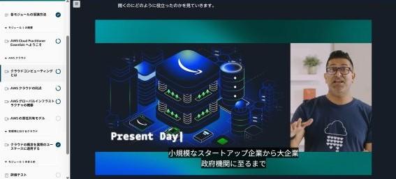 AWSトレーニング画面.jpg