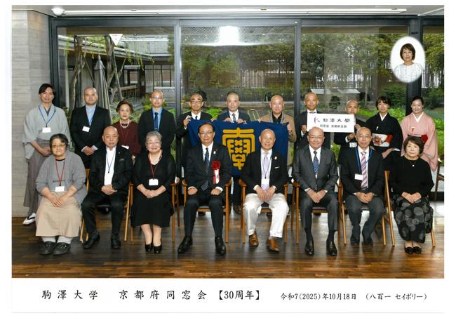 京都支部集合写真