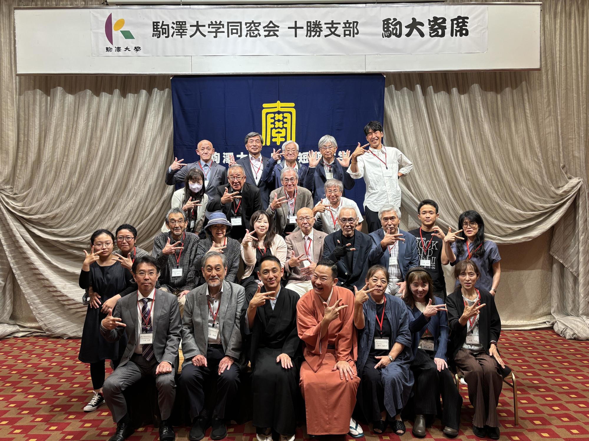 十勝 集合写真.jpeg