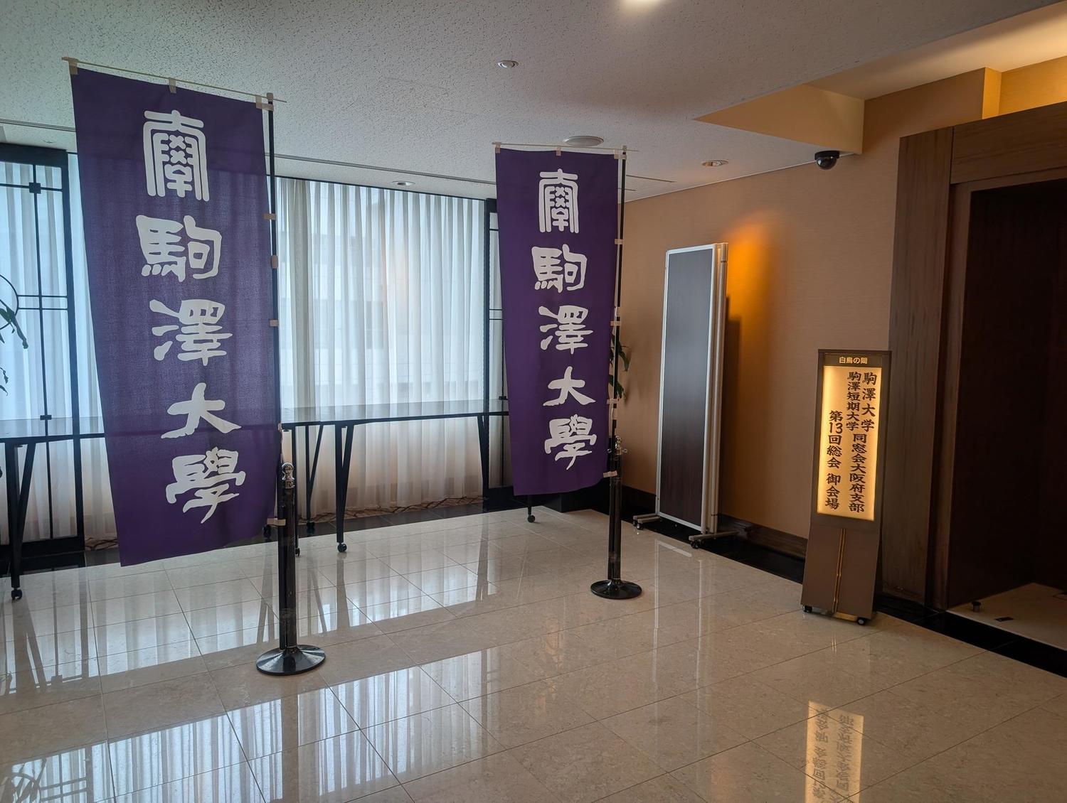 大阪府支部 第13回総会1500-2.jpg