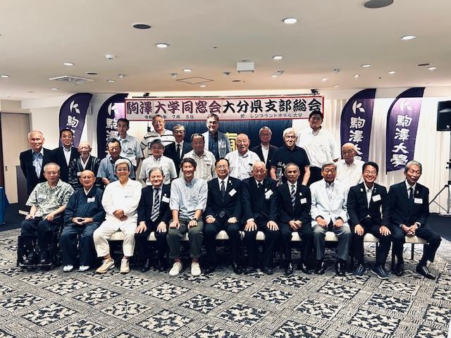 大分県集合写真