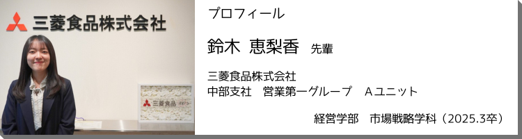 tasuki_PR_20260206_suzuki