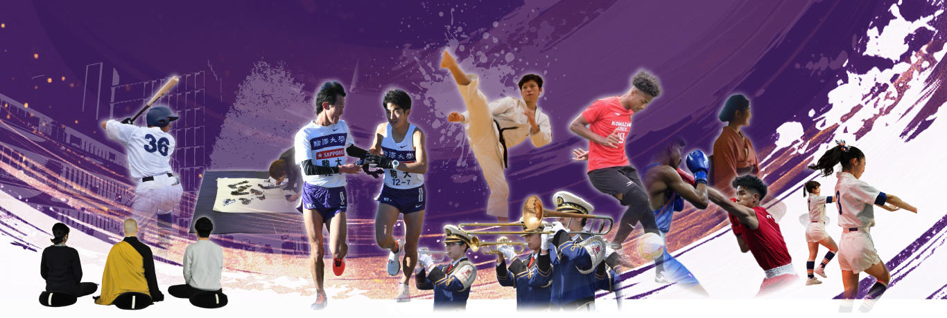 課外活動・サークル紹介