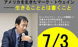 令和7年度 駒澤大学英米文学科主催 第1回公開講演会のお知らせ