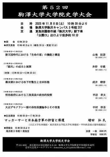20251006shigakukai01