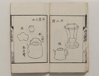 s_茶説図譜下11.jpg