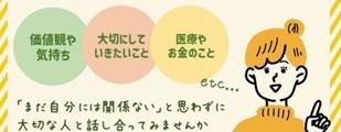 世田谷区在宅療養講座で学生展示企画