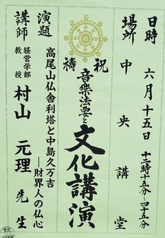 220523_murayama_2.JPG