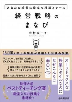 250626_nakamura_book.jpg