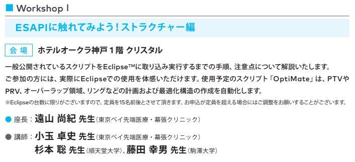 Varian SBRT PRACTICE in TOHOKU Varian SBRT PRACTICE in TOHOKU