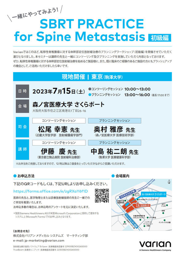 SBRT practice_osaka SBRT practice_osaka
