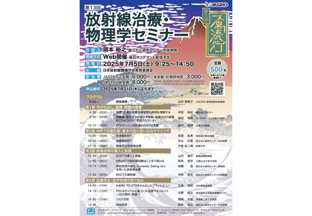 JASTRO_physics-seminar_2025