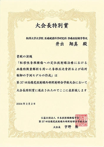 jcerg2024-award3 jcerg2024-award3