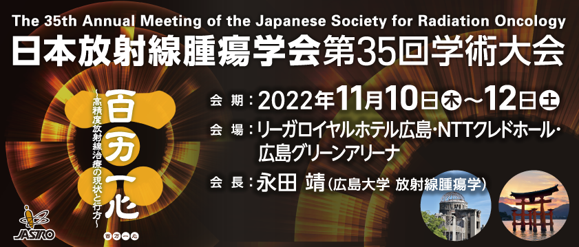 JASTRO_35th