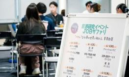 業界研究イベント「JOBサファリ」を実施しました