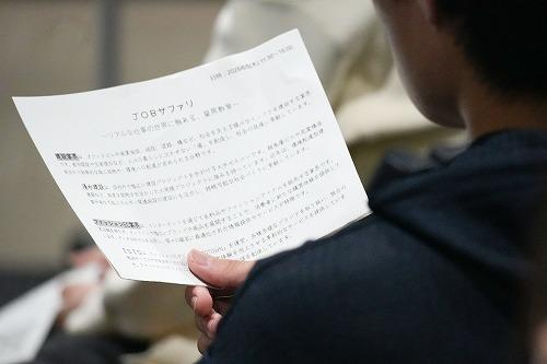 20250626jobsafari02