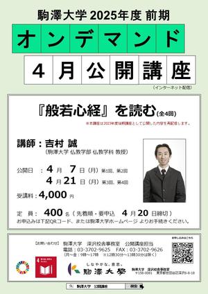 lecture_202504o.JPG