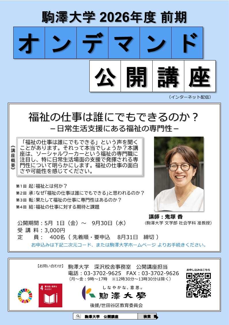 lecture_2026ao.jpg