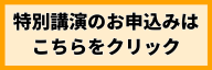 https://www.komazawa-u.ac.jp/social/chiikikaihoday2026_kouenmoushikomi.png
